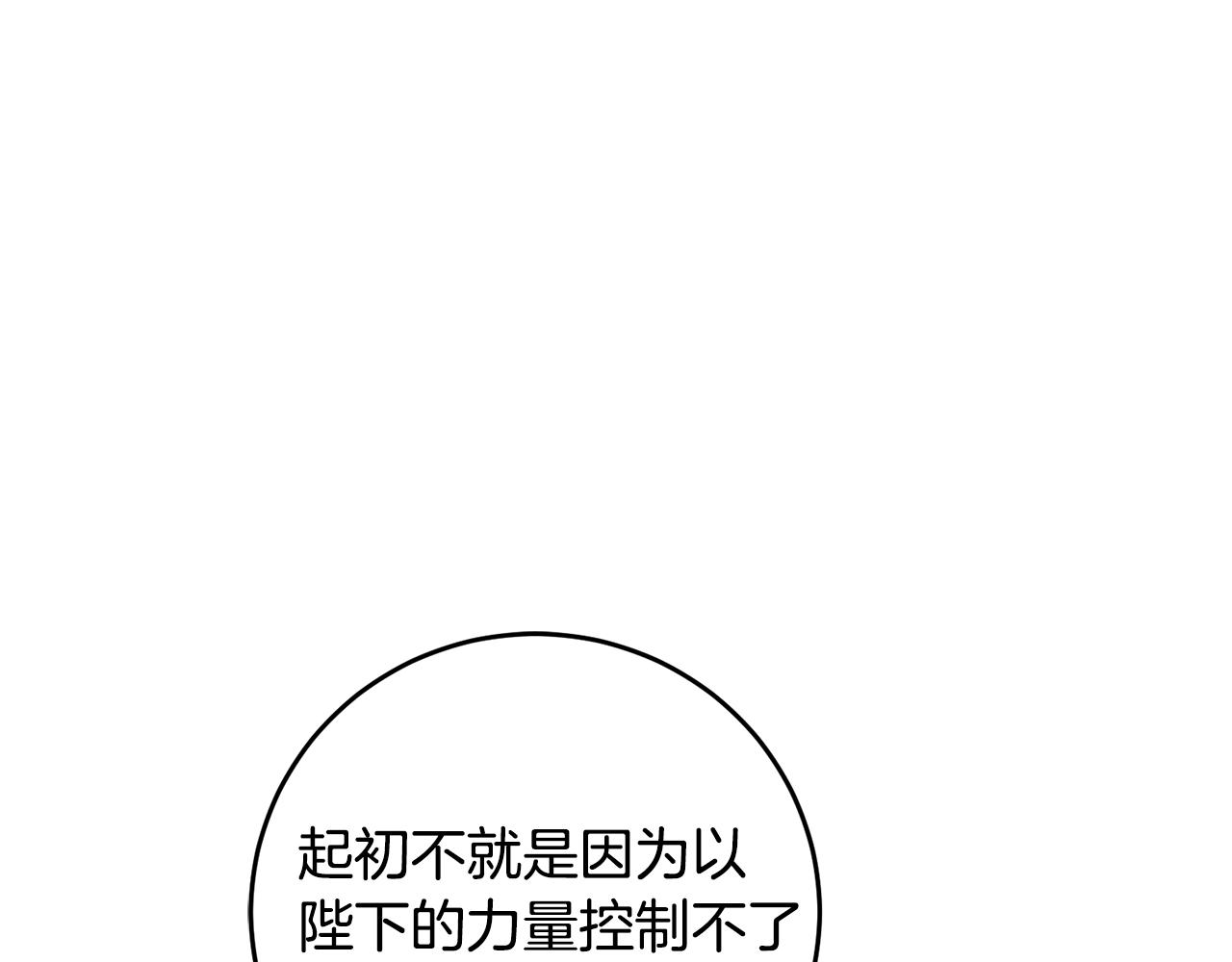 第71话 贵人相助85