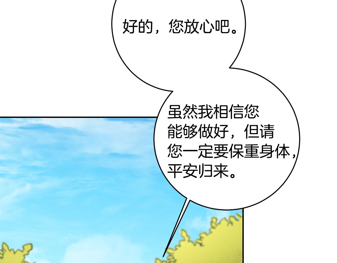 第57话 出逃的百姓34