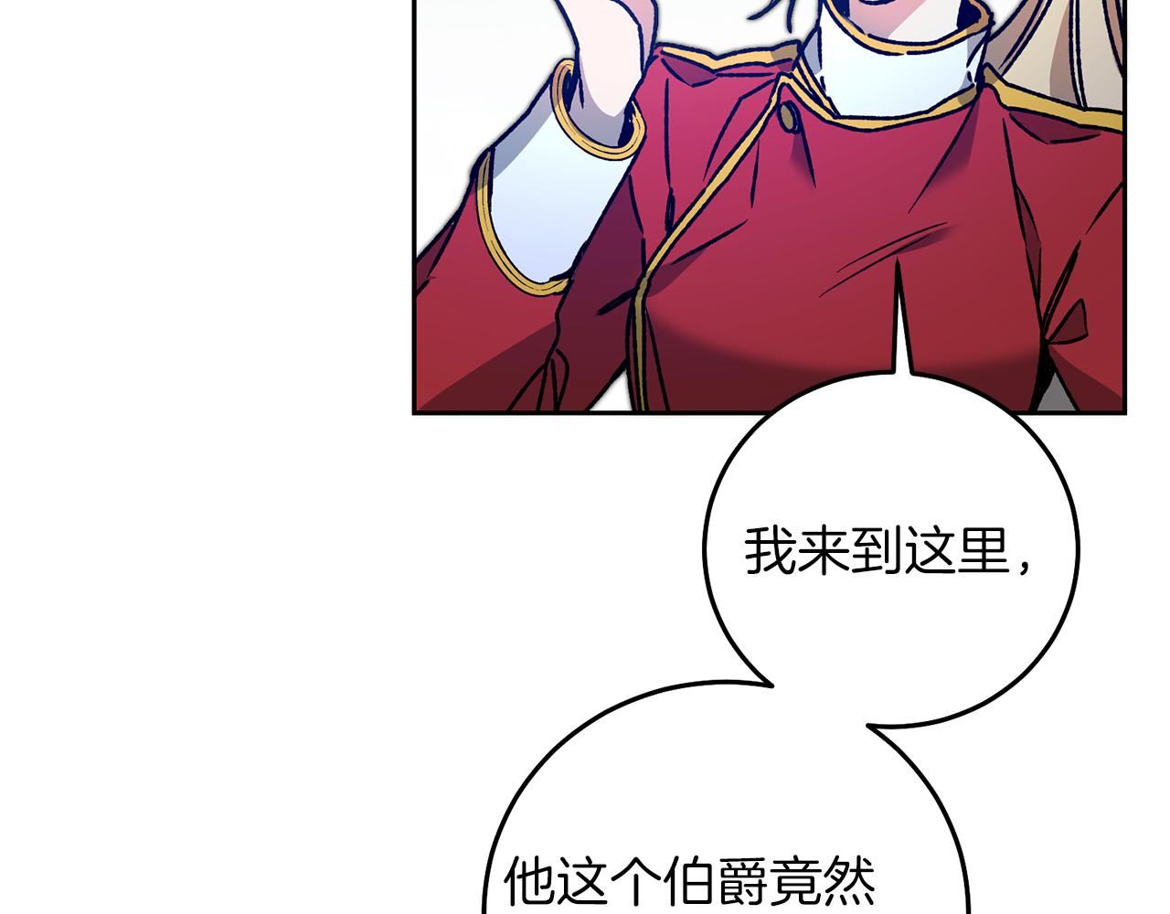 第39话 腐败的温牀4