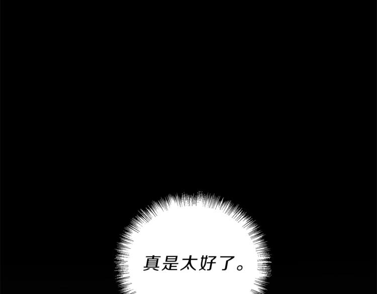 第19话 收手吧！陛下24