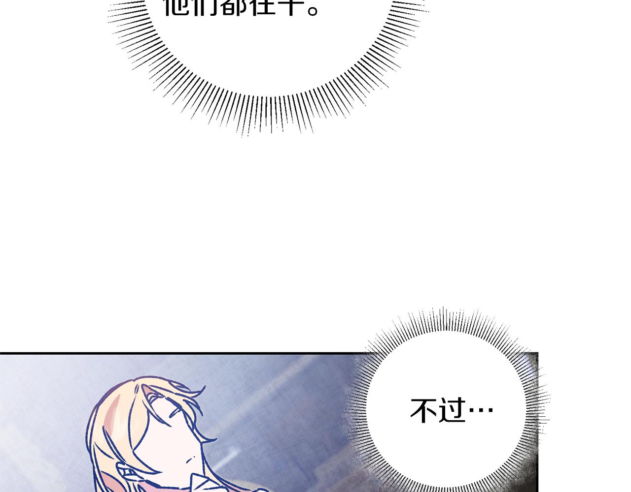 第39话 腐败的温牀94