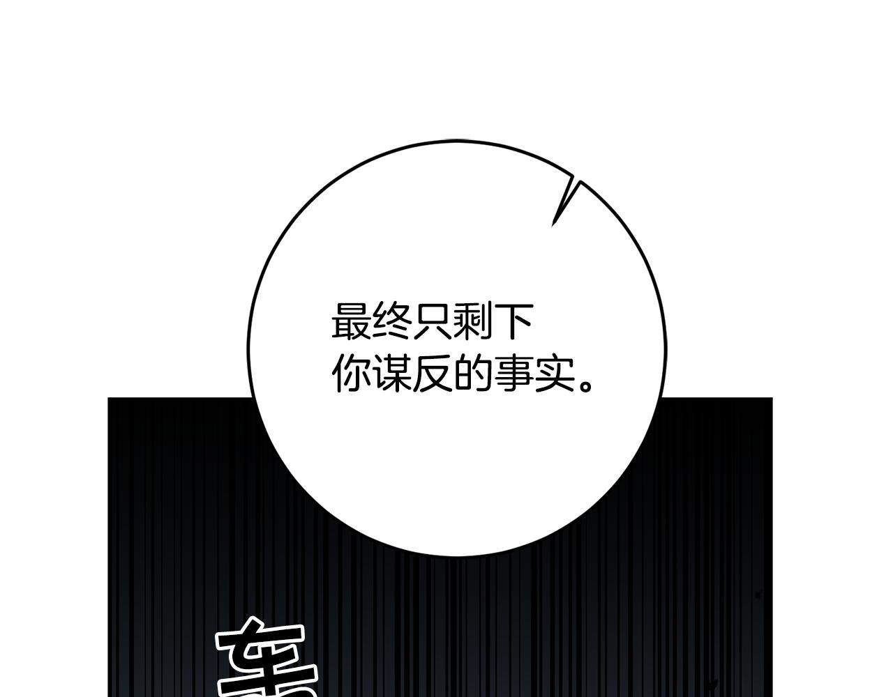第87话 真相90