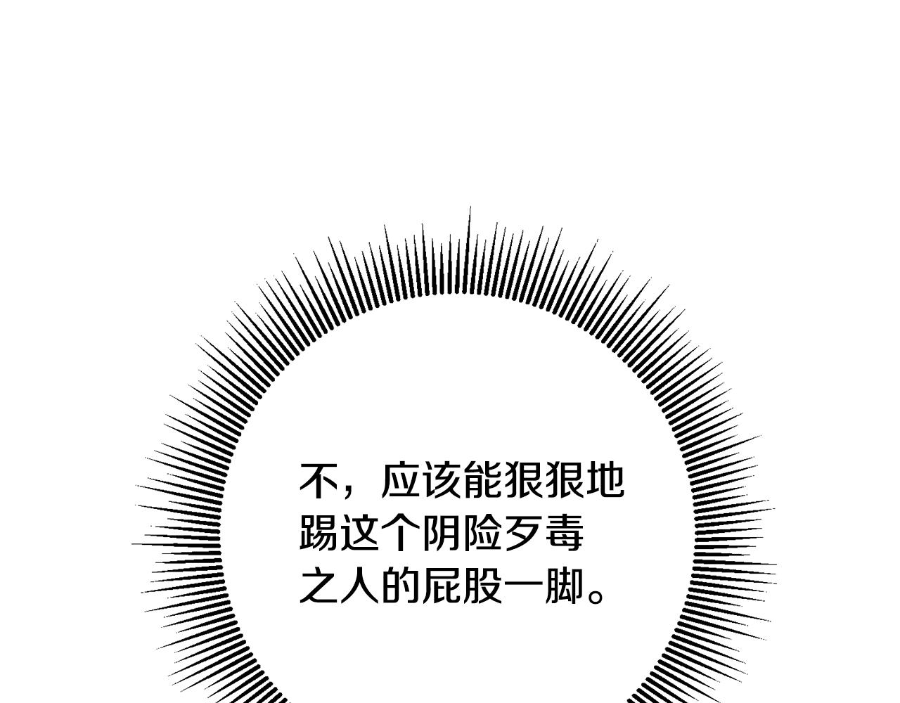 第53话 谁是真凶？269