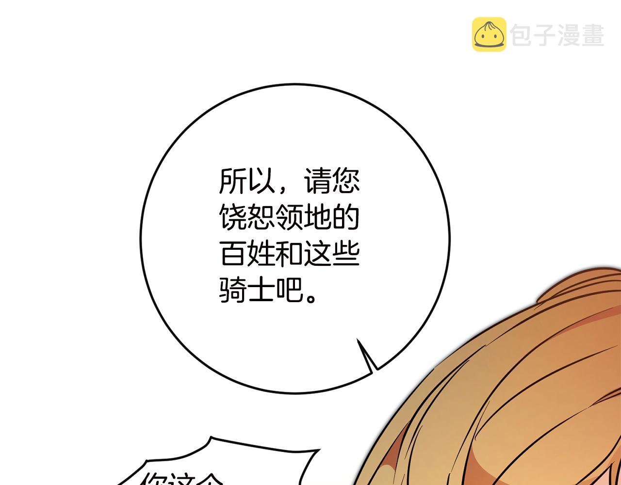 第64话 真正的恶人24