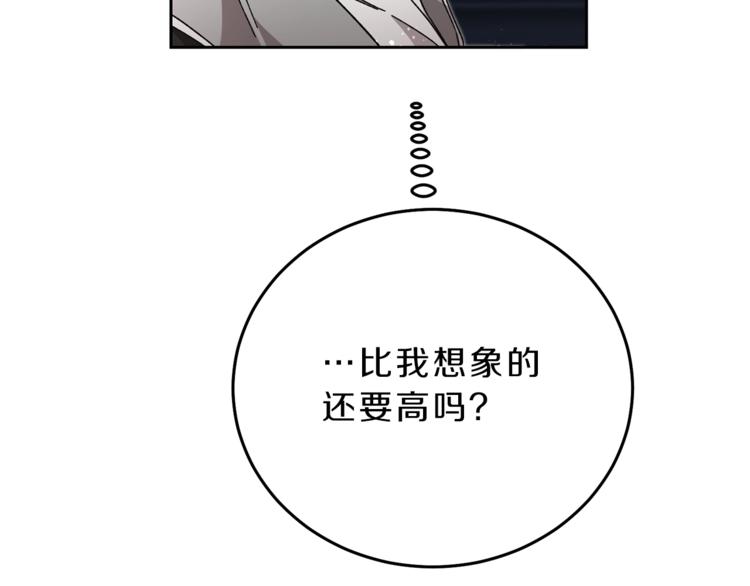 第18话 你是怕了吗？139