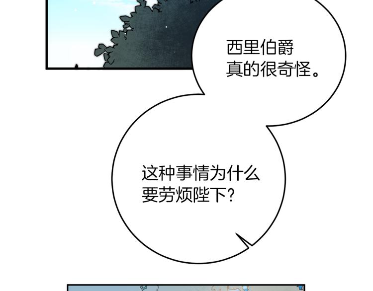 第27话  三个人的旅途53