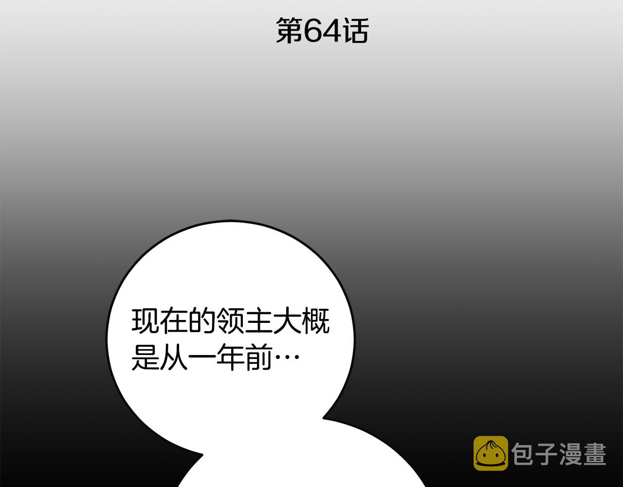 第64话 真正的恶人73