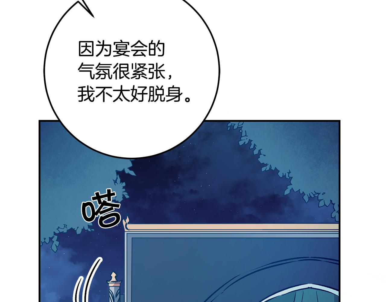 第79话 月下谈心129