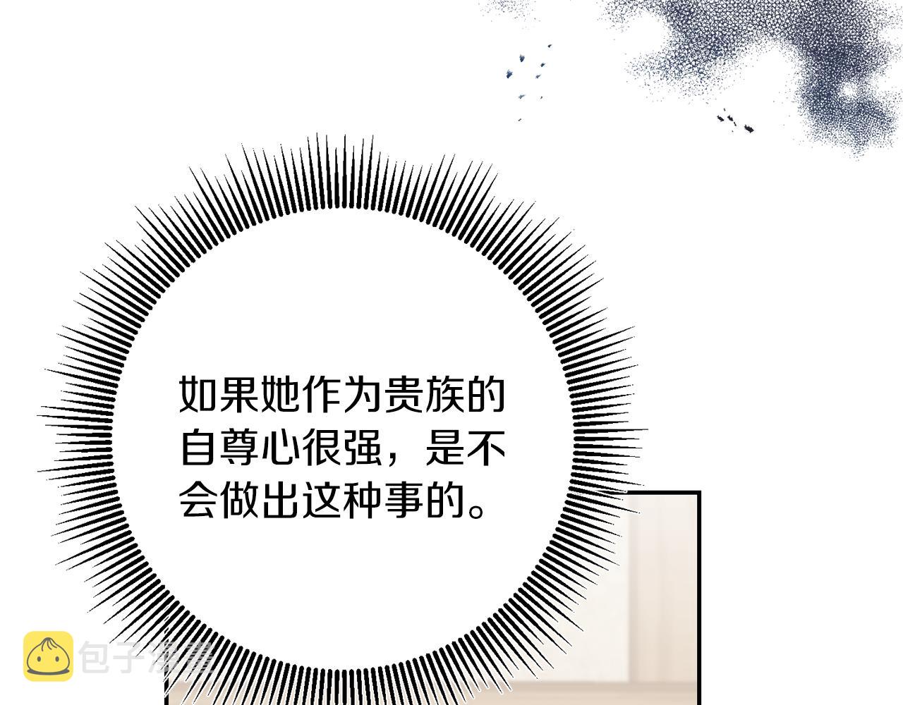 第86话 侍女姐姐飒！87