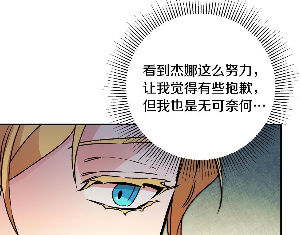 第48话 是敌是友？147