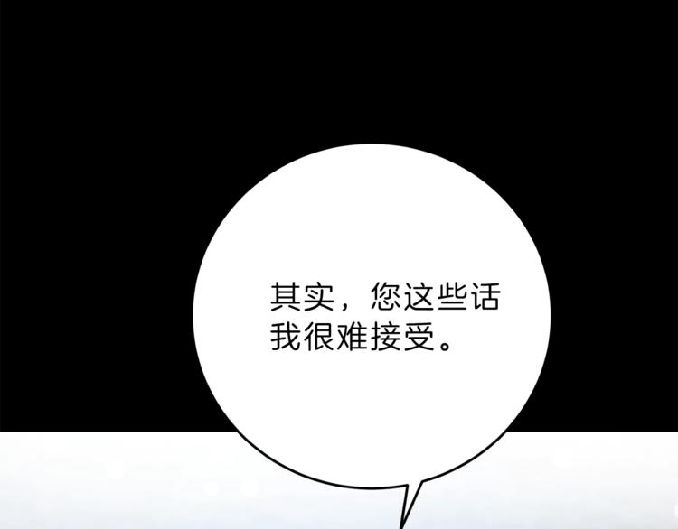 第5话 跟狐狸谈判36