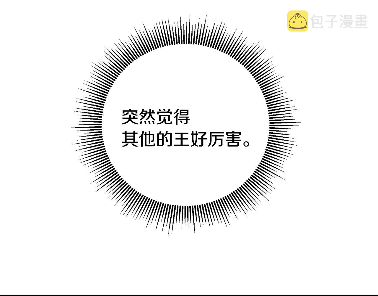 第50话 情侣配饰28