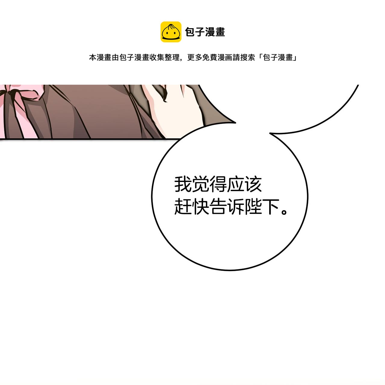 第59话 下令攻城100