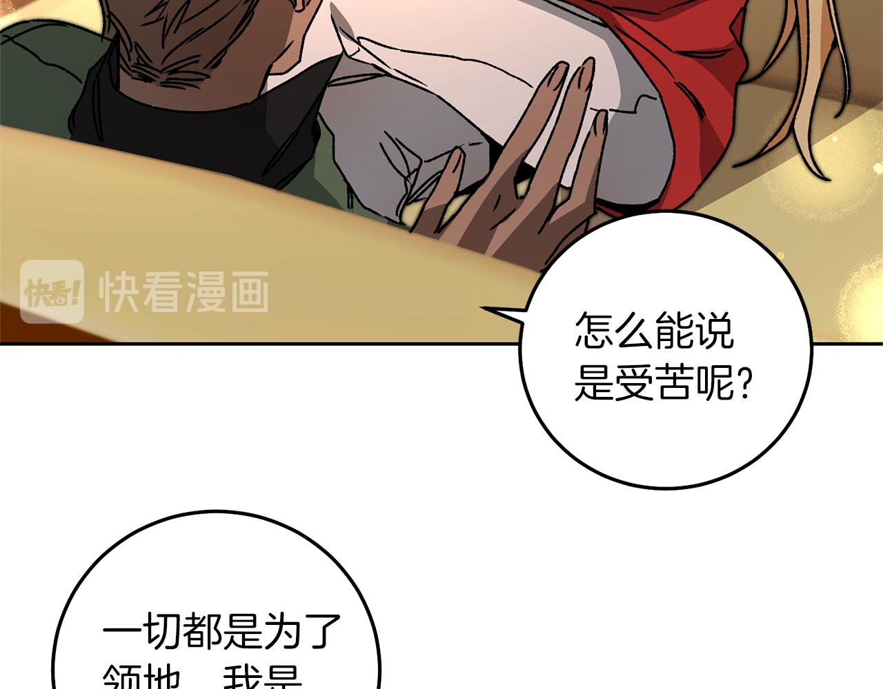 第39话 腐败的温牀21