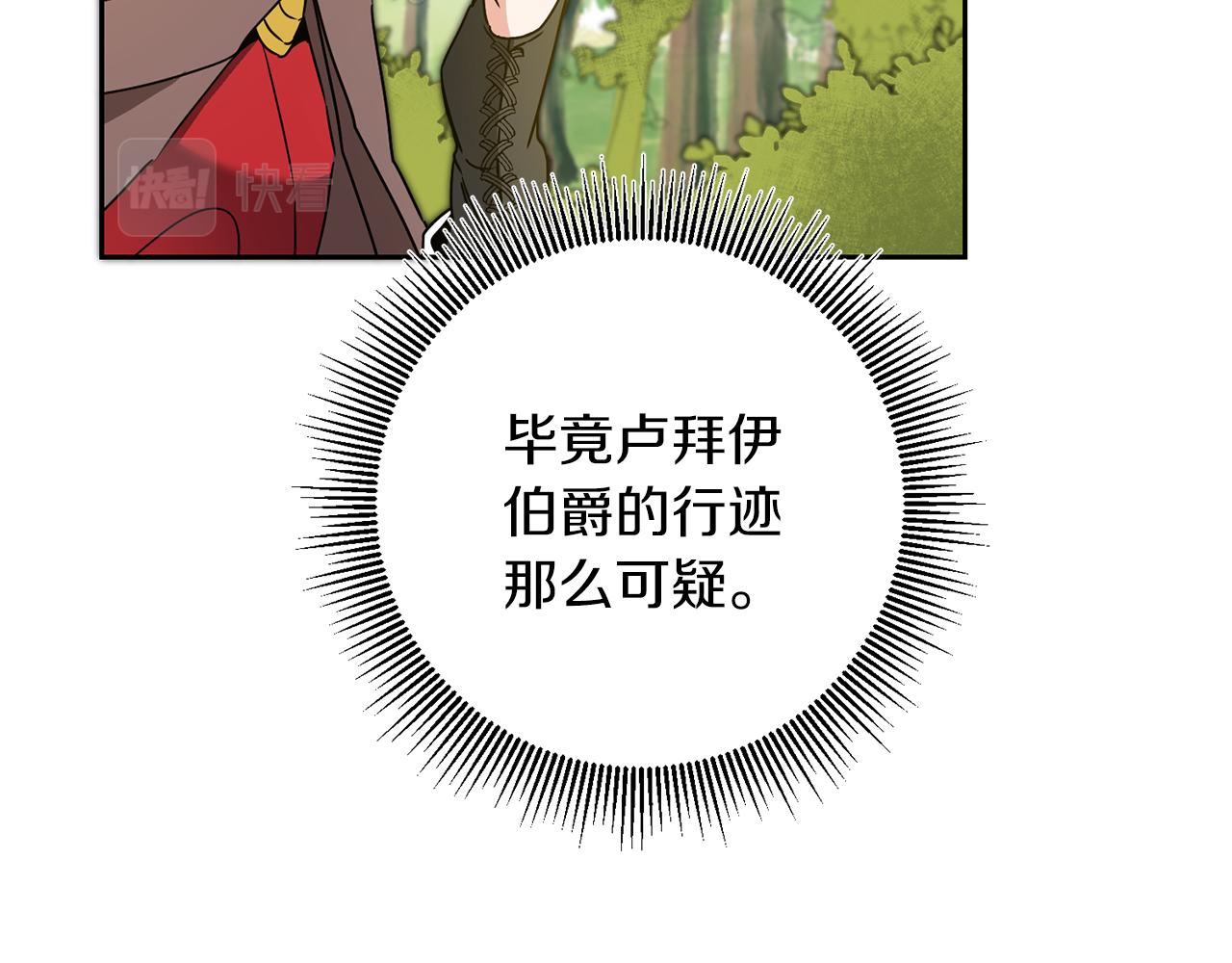 第83话 刺杀9