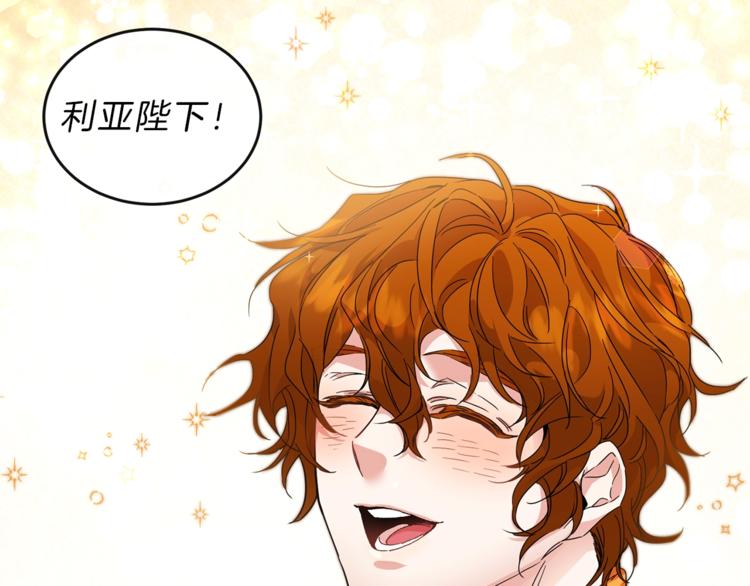 第3话 小奶狗魔法师106