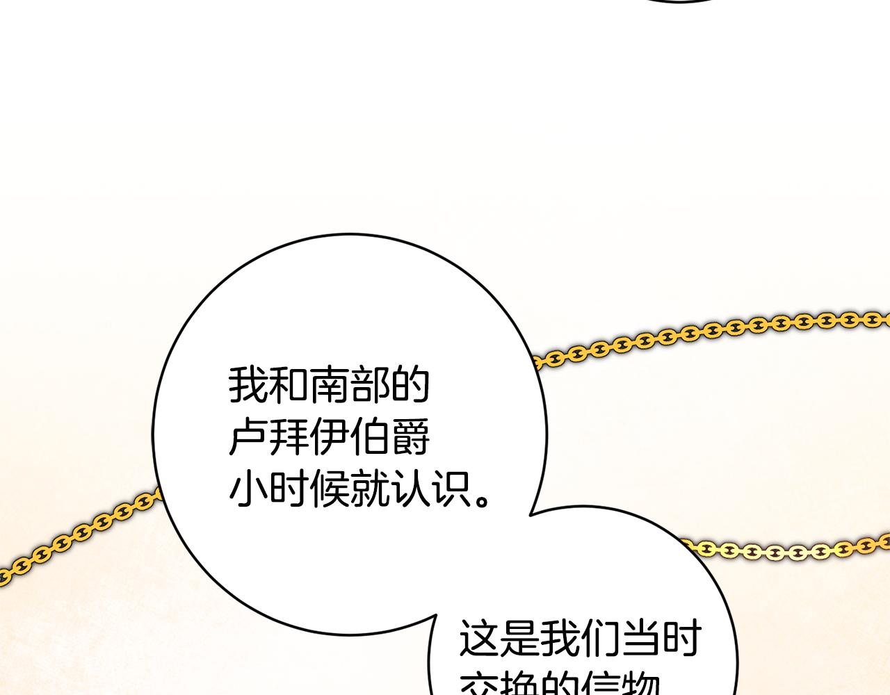第57话 出逃的百姓13