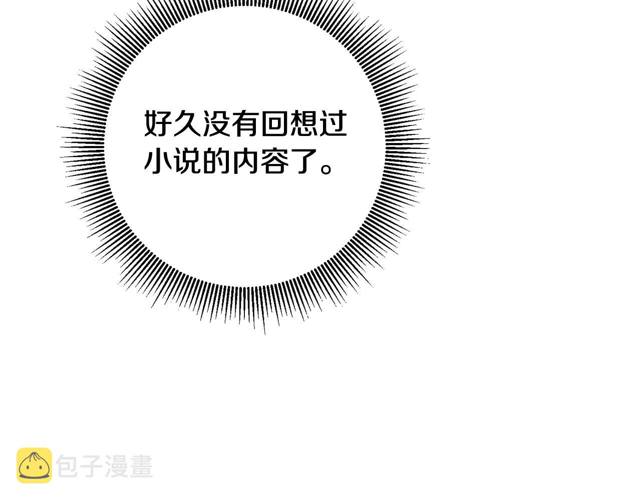 第54话 试探235
