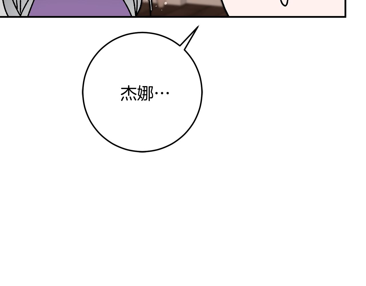第48话 是敌是友？83