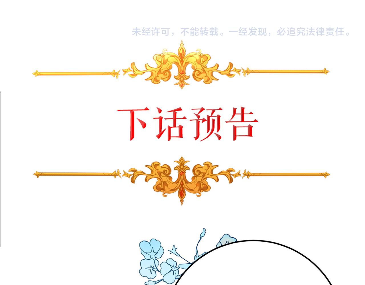 第49话 做我的男伴238
