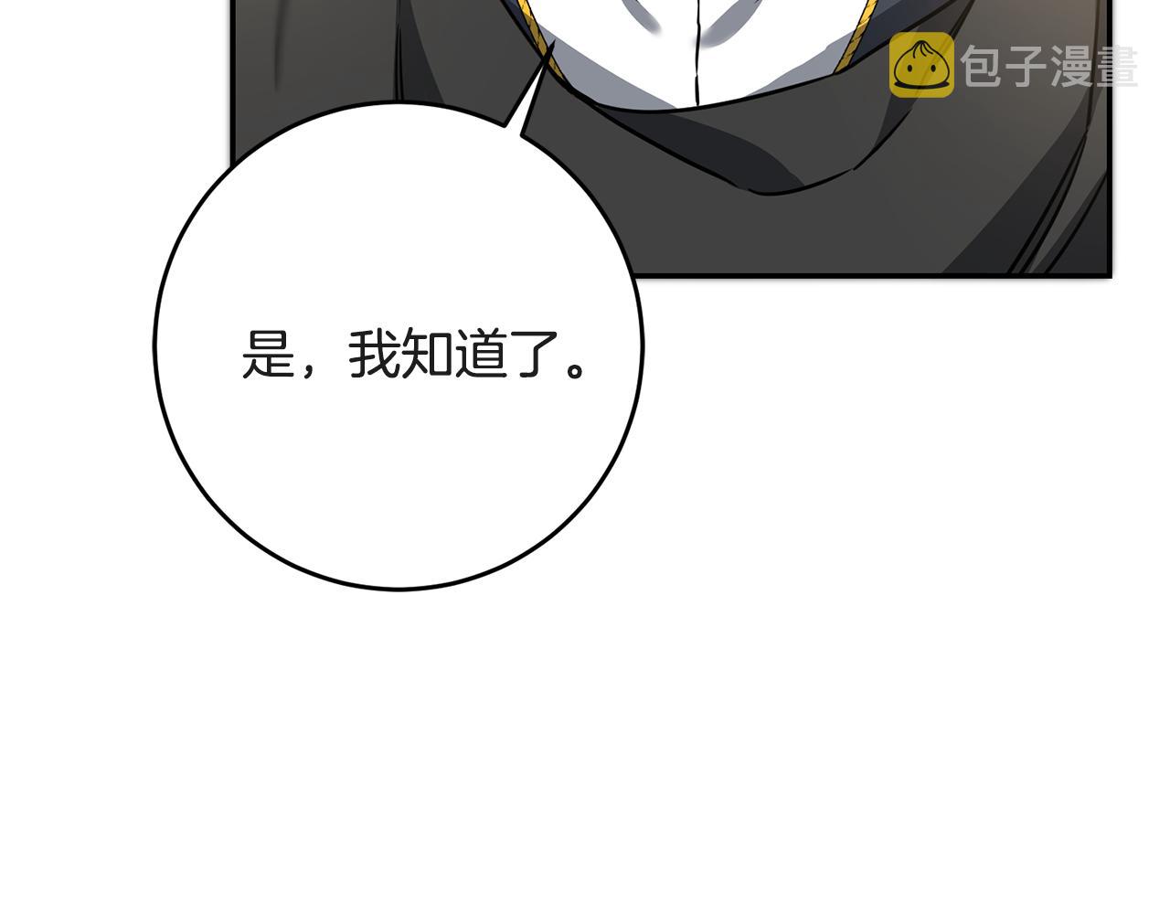 第52话 蹊跷的火灾73