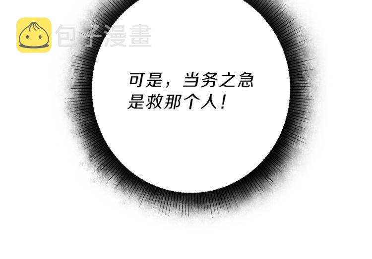 第22话 救人要紧90