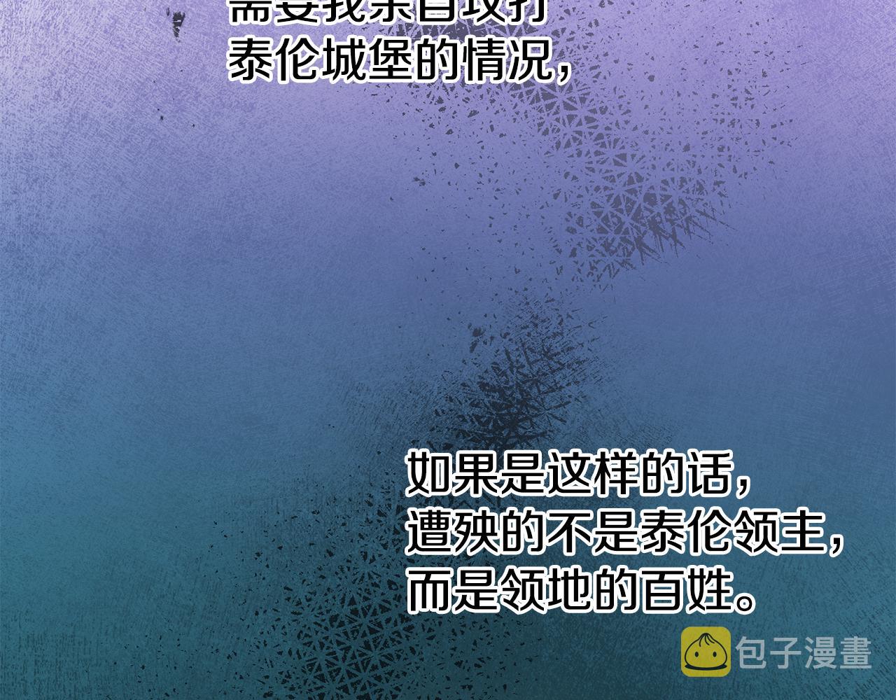 第58话 被献祭的百姓135