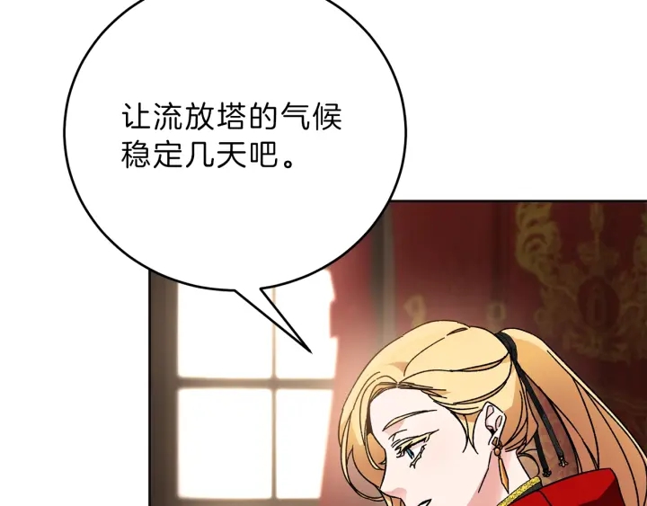 第9话 贴心的侍女18