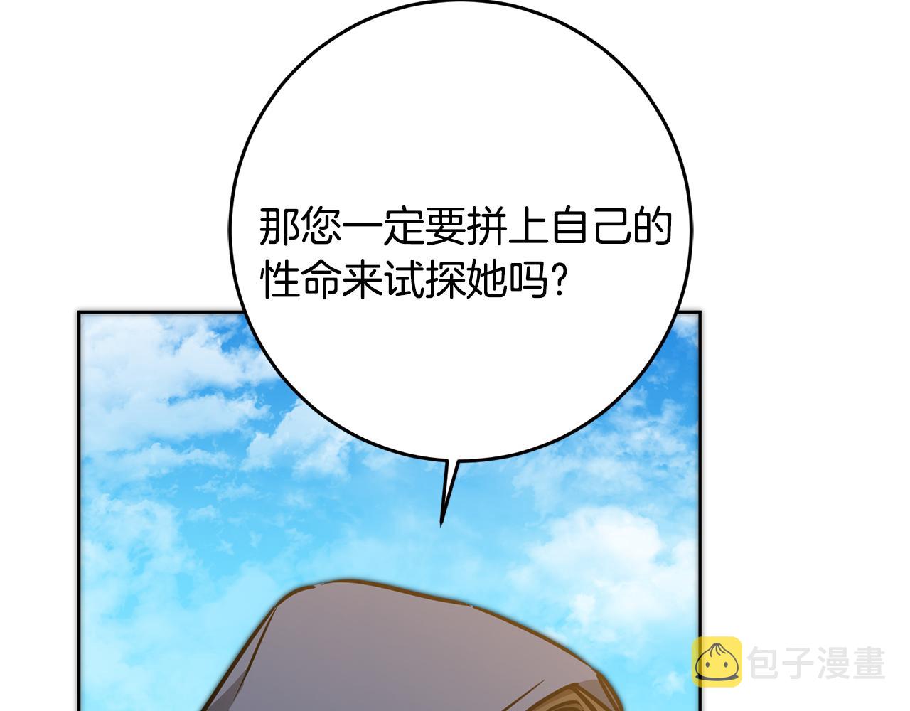 第72话 征途艰难101