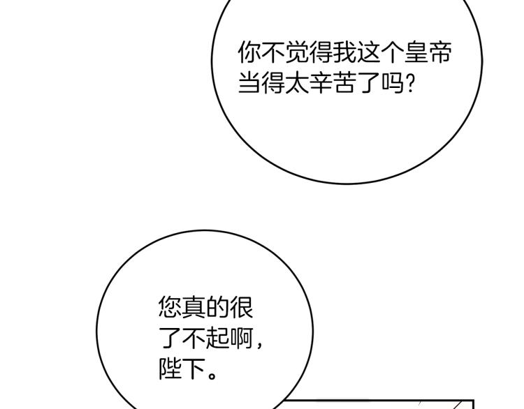 第29话 谁是眼中钉？114