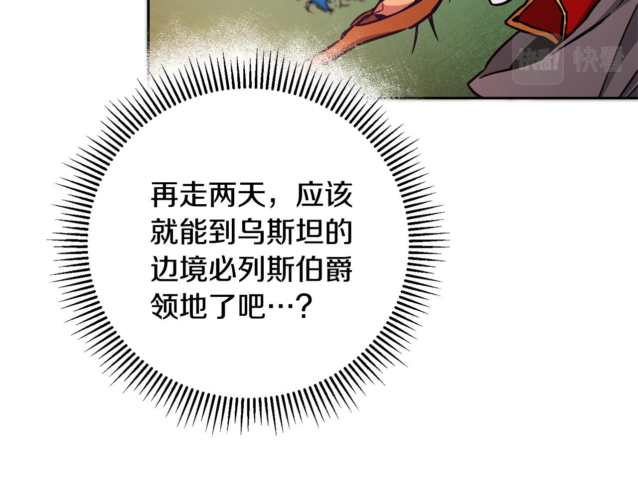 第57话 出逃的百姓66
