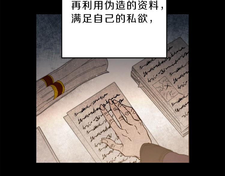 第3话 小奶狗魔法师42