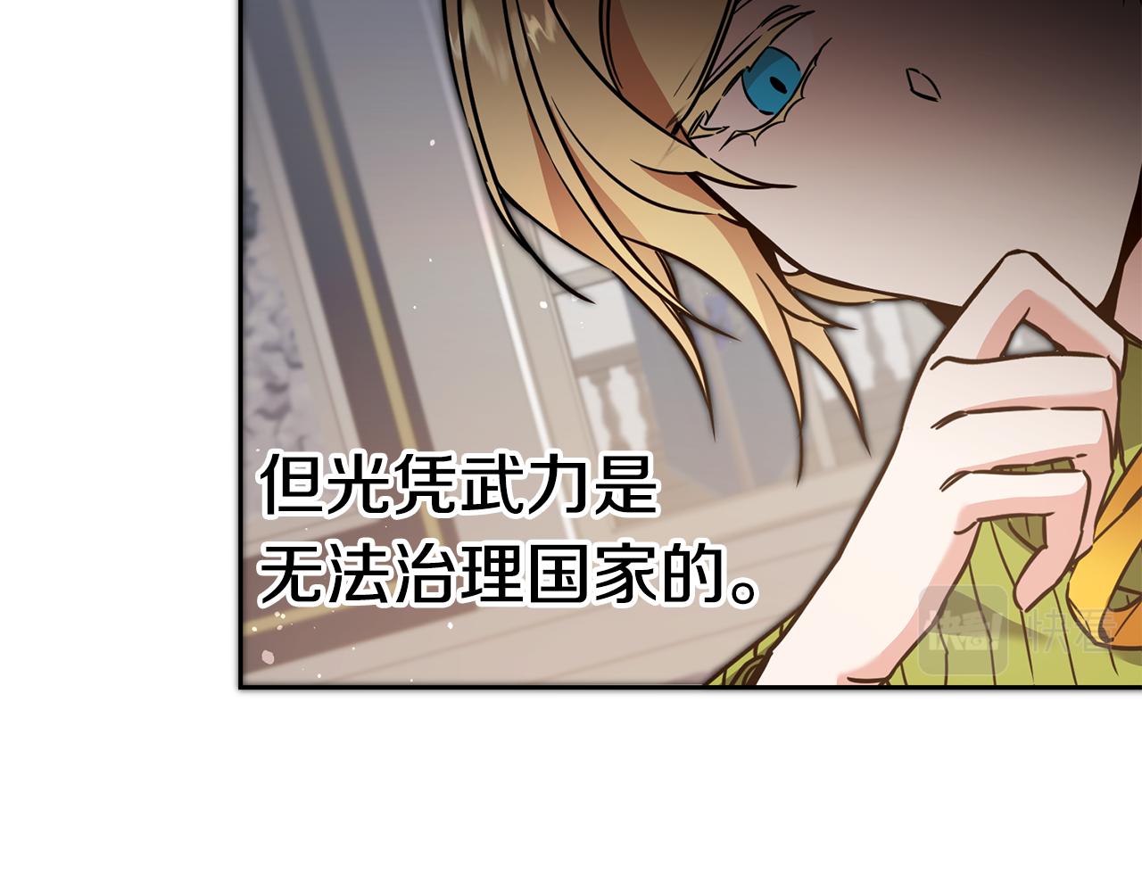 第56话 女帝出征165