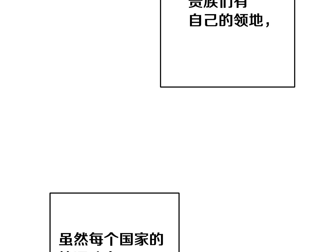 第45话 放弃爵位90