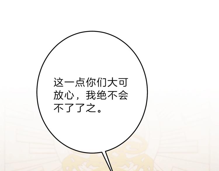 第17话 被拒绝了？143