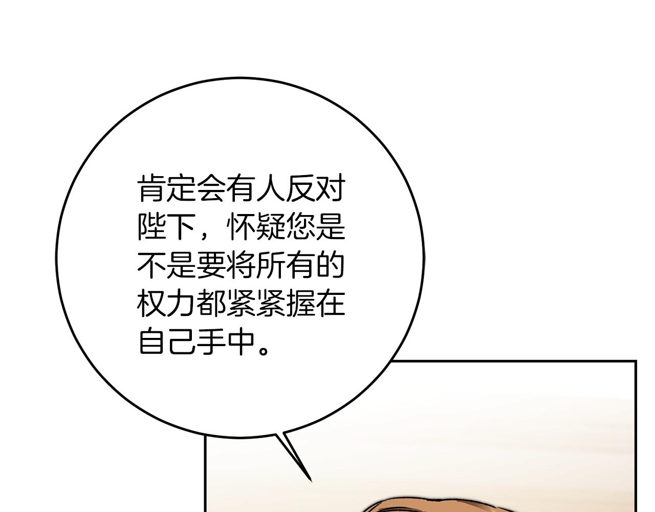 第45话 放弃爵位125