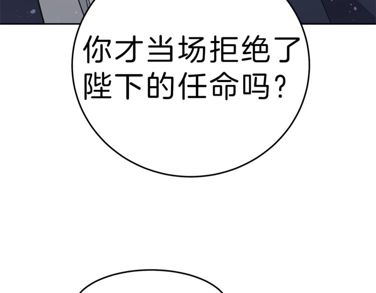 第18话 你是怕了吗？129