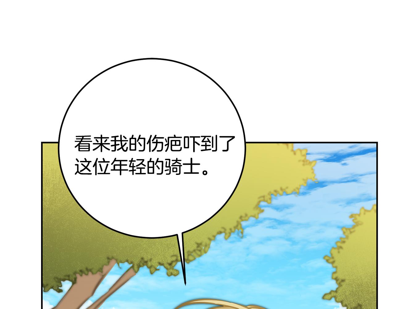第68话 重见旧敌86