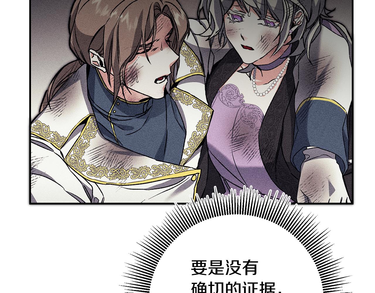 第53话 谁是真凶？228