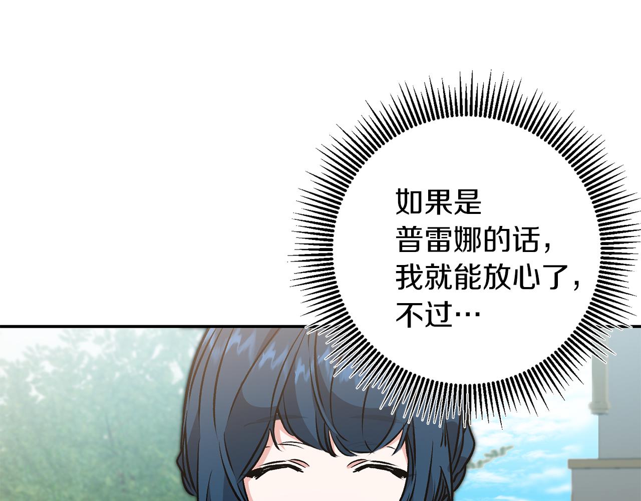 第86话 侍女姐姐飒！2