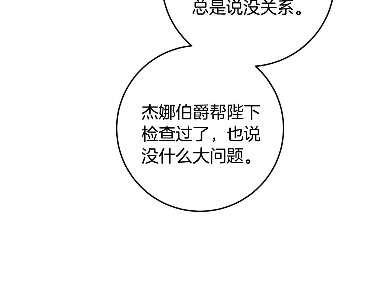 第67话 诱敌之计149
