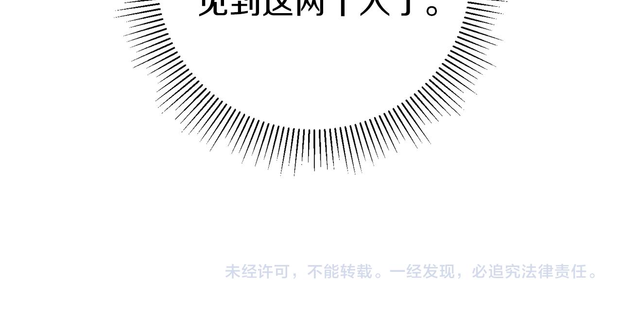 第47话 羡慕的对象226