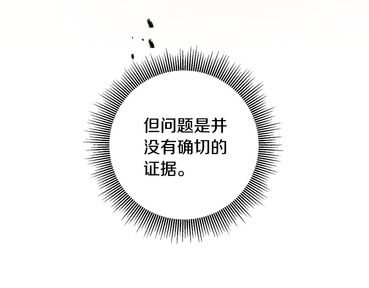 第53话 谁是真凶？209