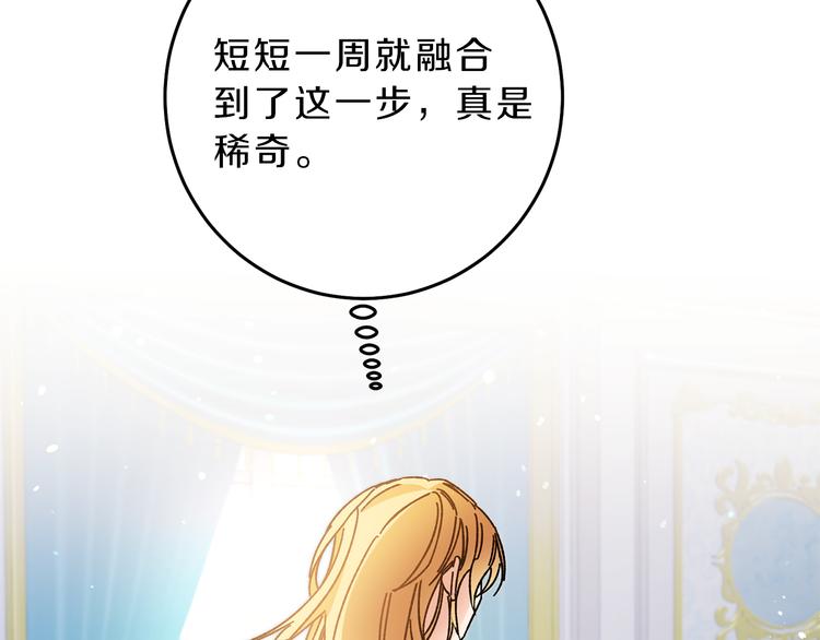 第16话 第一次见血204