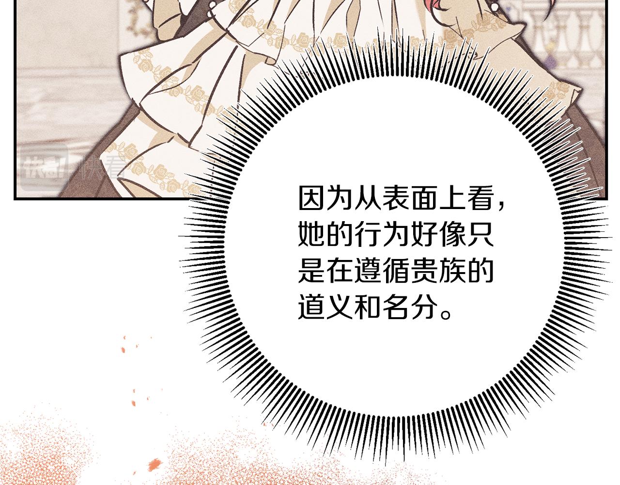 第86话 侍女姐姐飒！85
