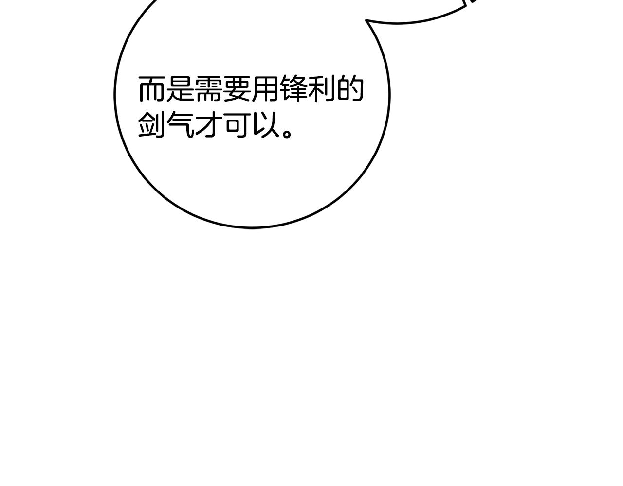 第50话 情侣配饰92