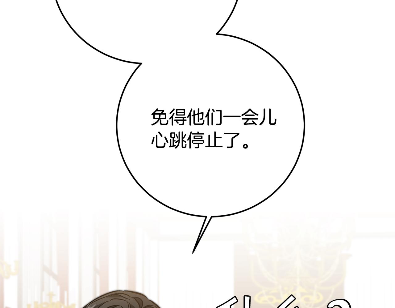 第50话 情侣配饰198