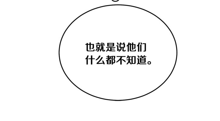 第24话 杀鸡儆猴233