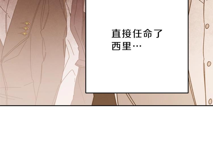第18话 你是怕了吗？85