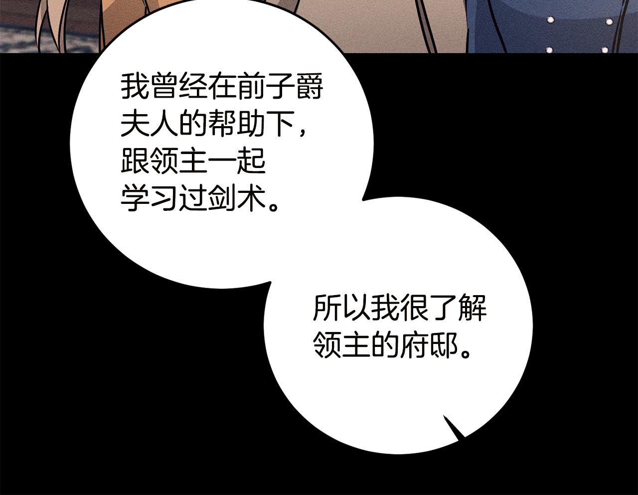 第65话 金蝉脱壳129
